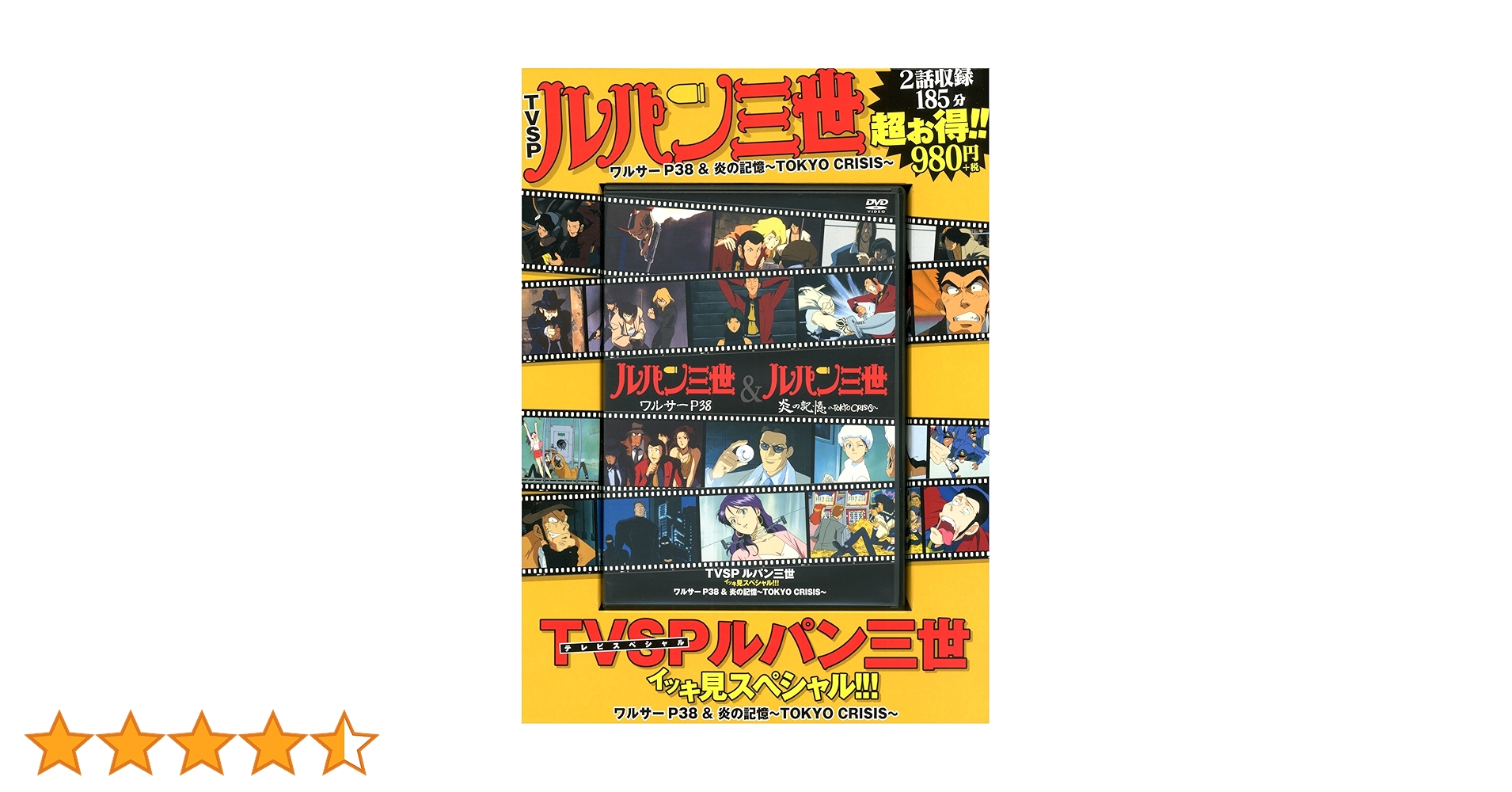 ルパン三世 イッキ見スペシャル DVD 11巻セット アニメ ルパン三世 イッキ見スペシャル DVD 11巻セット アニメ DVD